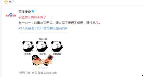 突然中奖娱乐吃瓜酱